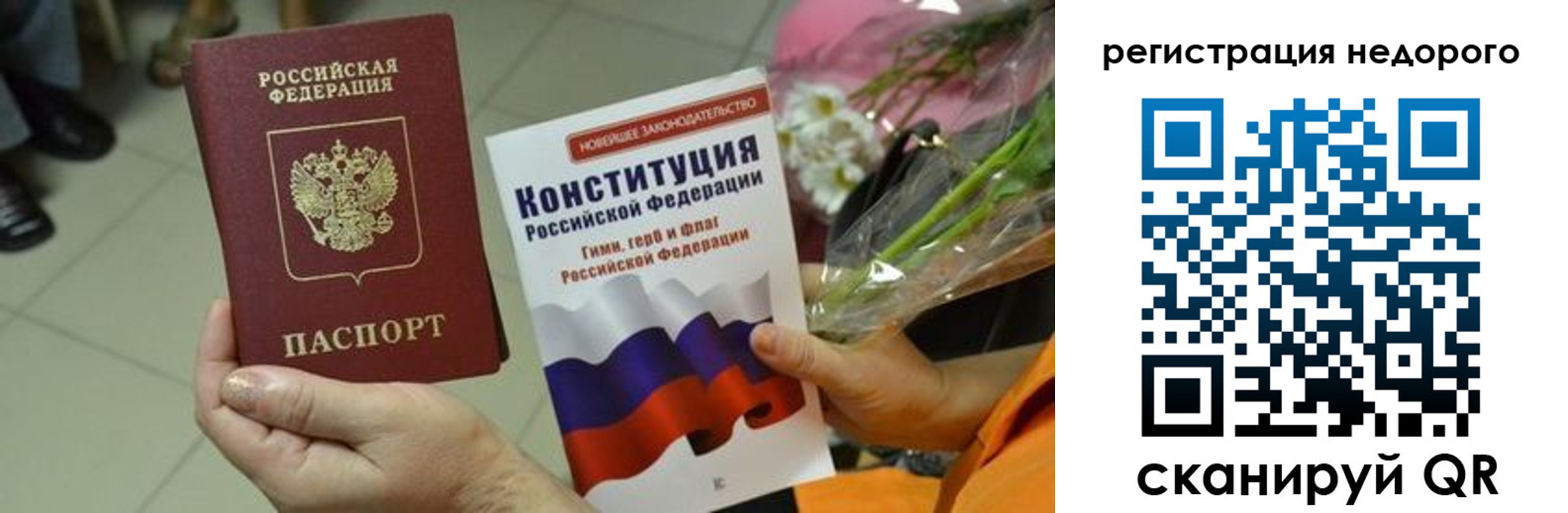 временная регистрация в квартире в Шали