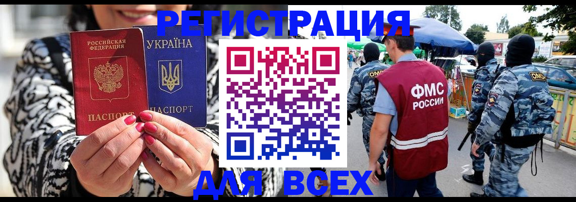 прописка для школы в Шали