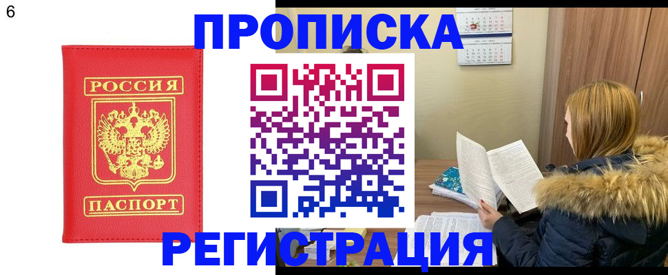 прописка для кредита в Шали